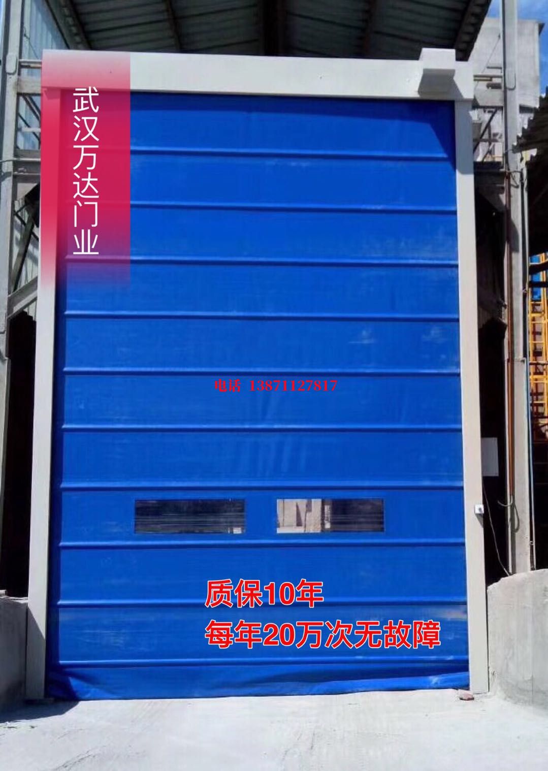 江西九江防爆卷帘门_COPY